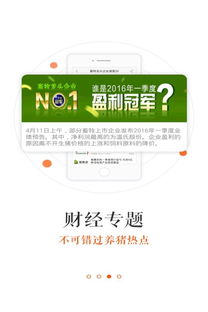 豬易通App安卓版7.0.1下載與使用指南 河?xùn)|軟件園提供信息咨詢(xún)服務(wù)